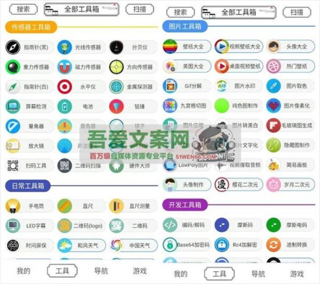 安卓荷花工具箱APP（内置上百种实用工具）V1.0.1[原创资源]
