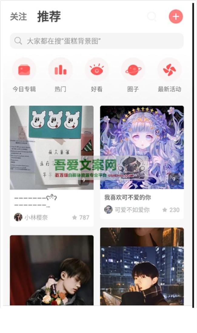 堆糖 几十亿高清优质图片在线观看APP_V8.57.2 高级版[原创资源]