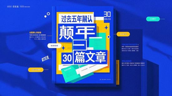 过去五年颠覆认知的30篇文章