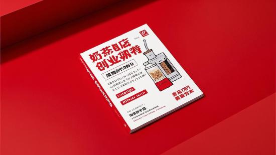 奶茶店创业全套经营营销资料