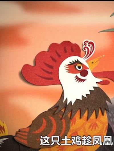 十二生肖有龙无凤凰，土鸡偷毛取代，龙凤虎争斗后竟成虎皮凤爪