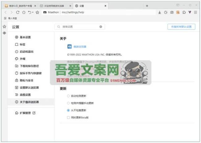 傲游浏览器_V7.2.2.6100 PC便携版[原创资源]