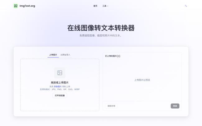 Image to Text 图片转文字[原创资源]