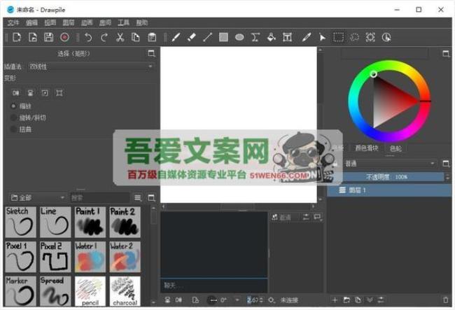 Drawpile 协作绘图工具_V2.2.2 PC便携版[原创资源]