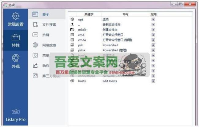 Listary 一款实用的搜索工具_V6.3.1.85 PC高级版[原创资源]