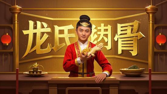 珍贵资源：66龙氏正骨手法