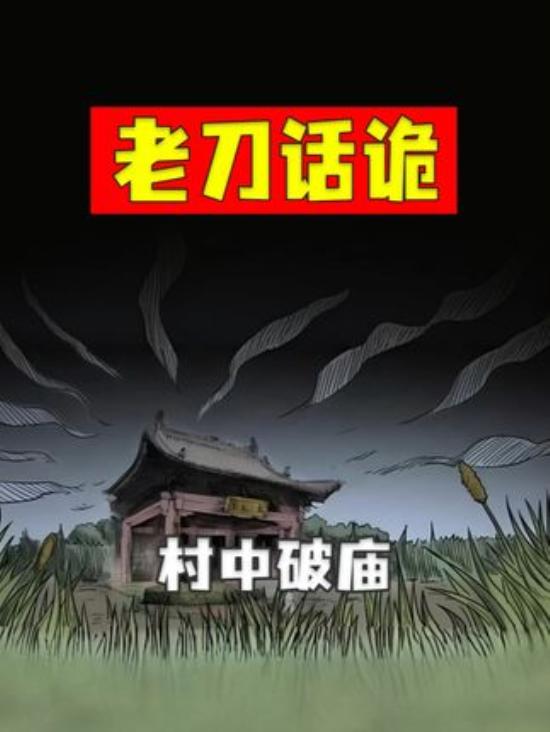 《山西平遥诡异拆迁：破旧小庙阻挡工程，背后邪事令人胆寒》