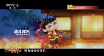 中国影戏向新力 | 一部影戏怎样带火一条工业链？