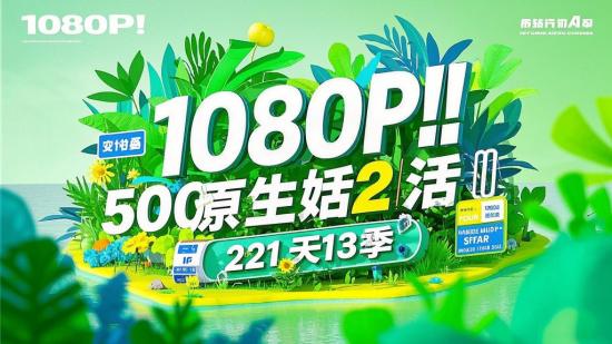 1080P！500G原始生活21天13季