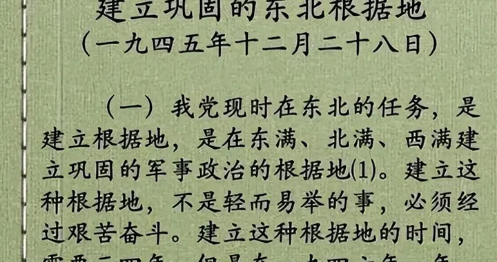 黄克诚率3.5万人进东北，宋维轼晚年为何说：这支部队造就了四野
