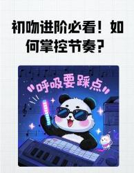 初吻必看攻略个技巧让腿软心跳的接吻心机