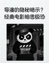 的人没发现导演埋了年的惊天伏笔
