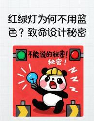 红绿灯隐藏的救命设计！人不知道的蓝灯淘汰真相