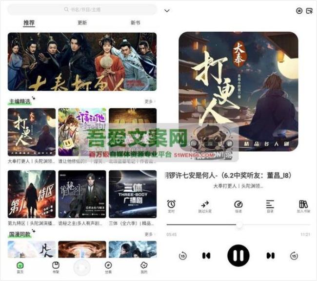 安卓轻云听书APP_V1.1.3 纯净版[原创资源]