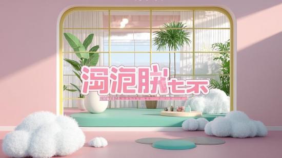 抖音直播间情感治愈背景素材