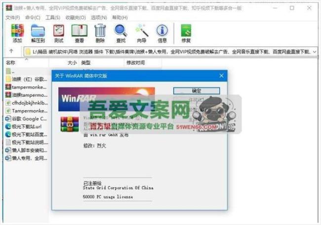 WinRAR压缩_解压软件_V7.10 直装中文版,内置许可去广告[原创资源]