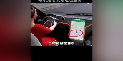 好奇导航如何精准定位？从二维三边测量到三维卫星定位原理揭秘 .导航是怎么知道我的位置的
