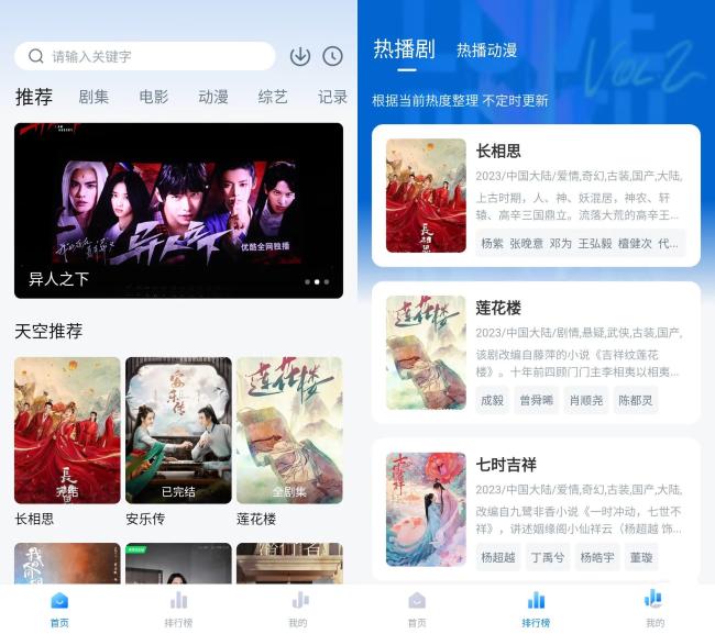 安卓天空视频v3.7.20原大海视频会员去广告版[原创资源]