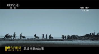 《潮》涌时分 马上开启一场与巨浪争取土地的史诗