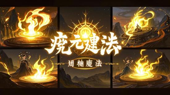 古风魔法特效PNG连帧设计素材