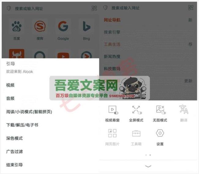 安卓Alook浏览器APP_V10.1 纯净版[原创资源]