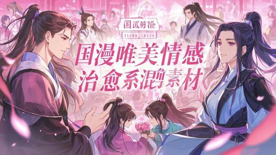 国漫唯美情感治愈系混剪素材