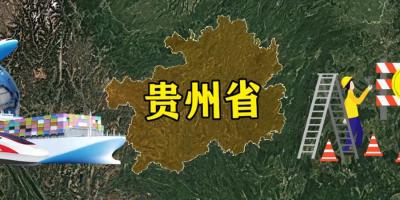 中央批复贵州规划打造三大交通枢纽，多城迎机遇，发展前景几何 .豹形海豹