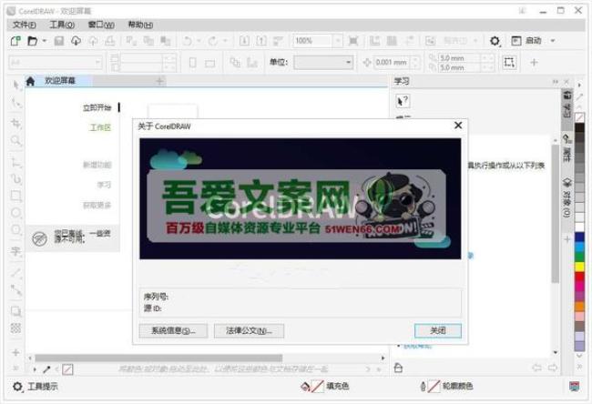 CorelDRAW 2025 专业的图形设计软件_V26.0.0.101 PC特别版[原创资源]