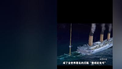 号称“永不沉没”的泰坦尼克号因设计等缺陷沉没，后世船只吸取教训改进    .泰坦尼克号如果正面撞会怎样