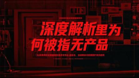 深度解析阿里为何被指无产品