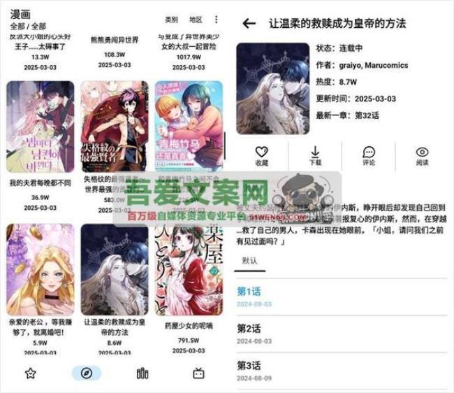 PasteMangaX 安卓漫画阅读器APP_V2.0.9[原创资源]