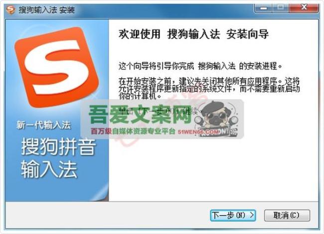 PC搜狗输入法_V15.2.0.1678 PC精简版[原创资源]