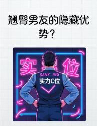 男友翘臀的隐藏优势进化心理学揭秘女生都该知道的体型密码