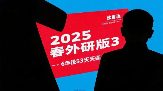 2025春外研版3 - 6年级53天天练