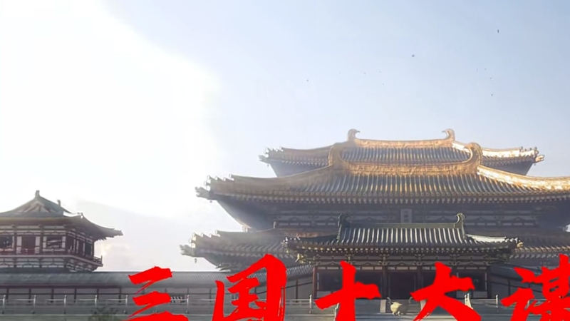 探寻三国风云，细数十大顶级谋士非凡谋略与跌宕命运 .贾诩