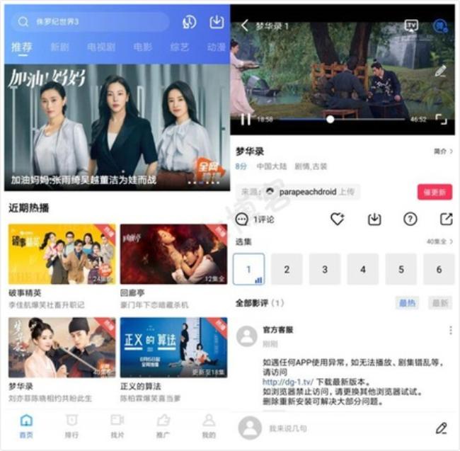 安卓地瓜视频APP_V3.7.2 纯净版[原创资源]