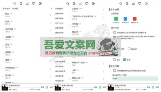 LX Music 安卓洛雪音乐助手_V1.7.1 开源版[原创资源]
