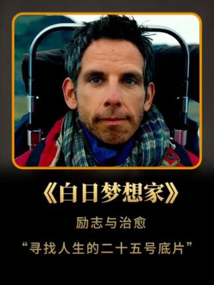 《白日梦想家励志与治愈寻找人生的二十五号底片》认真生活的态度，才是你人生最好的底片白日梦想家-[原创首发]-吾爱文案网