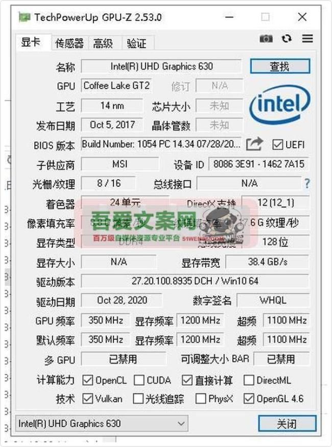 GPU-Z 显卡检测工具_V2.63 PC绿色版[原创资源]