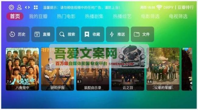 龙门影视（影视点播工具）TV版_V2.3.7[原创资源]