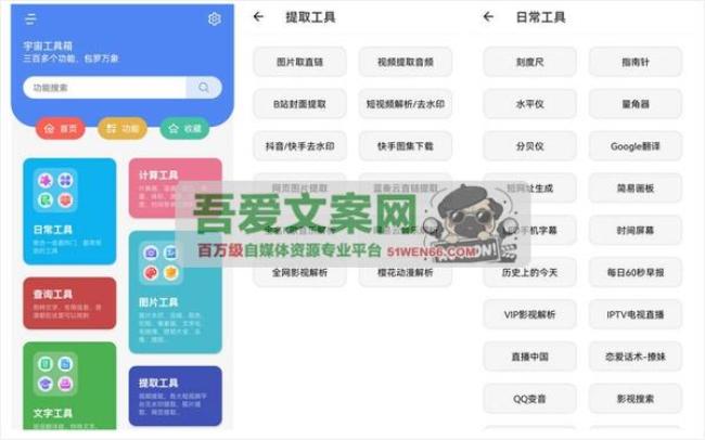 宇宙工具箱APP 内置300+功能的安卓聚合工具箱_V2.8.1 高级版[原创资源]