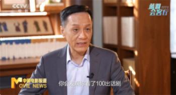 蓝羽会客厅 | 冯远征：创作反映时代的优异作品