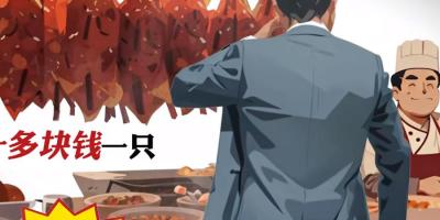 路边二十元一只的烤鸭能吃吗？并非病鸭，实则因品种与成本优势 .樱桃谷鸭