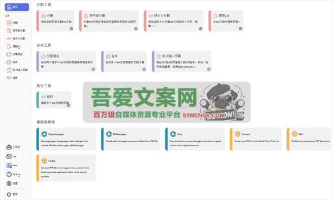 PDFsam Basic PDF多功能处理器_V5.3.0 PC绿色版[原创资源]