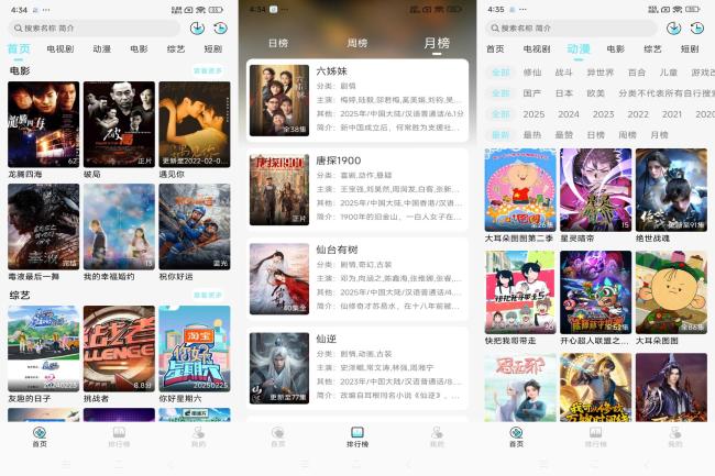 安卓瓜萌视频app 随时随地轻松追剧[原创资源]