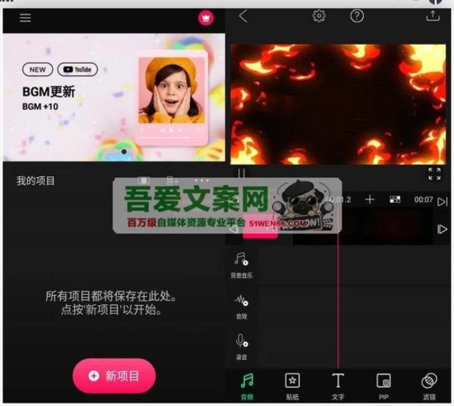 VLLO 安卓视频剪辑工具_V11.1.0 高级版[原创资源]