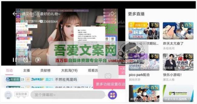 哔哩哔哩HD大屏版_V2.0.2 纯净版[原创资源]