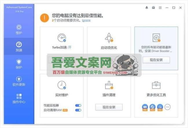 IObit Advanced SystemCare 系统清理维护与安全防护软件_V18.2.0.222 PC高级版[原创资源]
