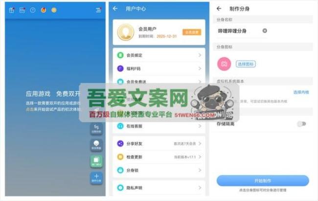 小X分身 安卓应用多开分身类工具_V3.2.3 高级版[原创资源]