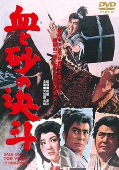 《血と砂の決斗》七武士和一武士的区别是：一个豆瓣9.3分，一个豆瓣无分，跟谁说理去？